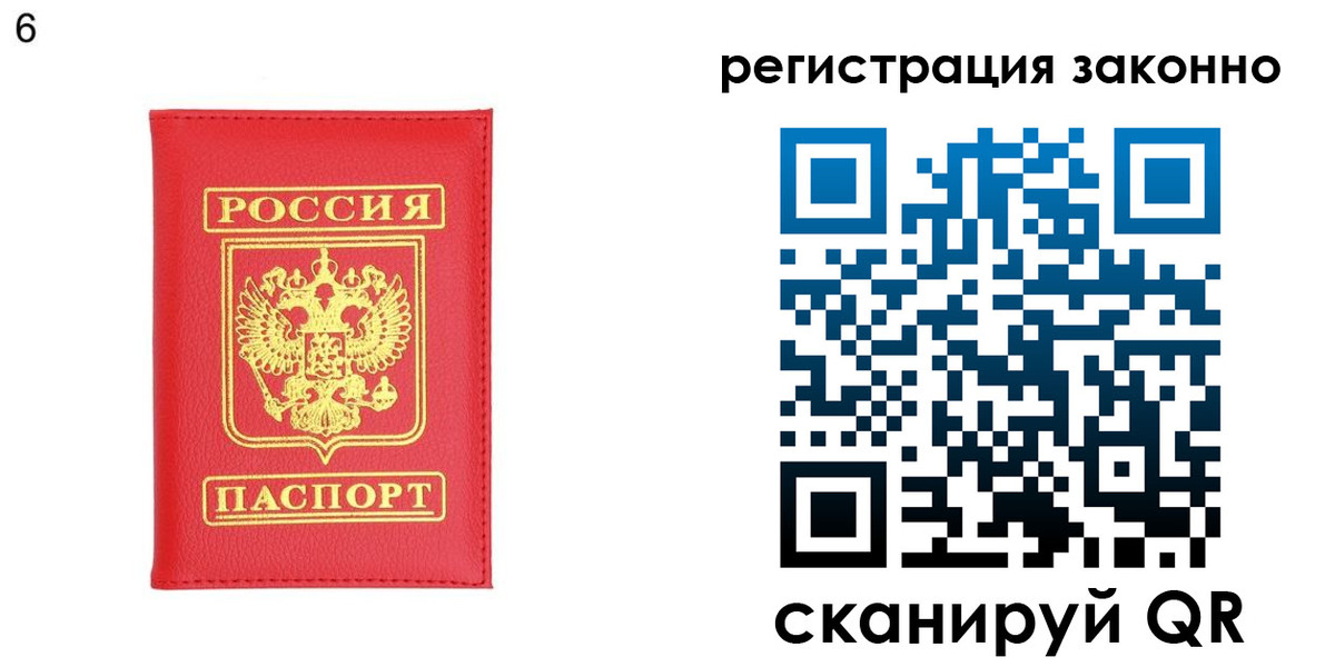 временная регистрация 2025 в Губкине