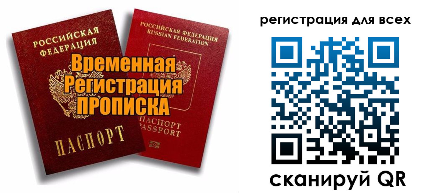 купить прописку в Губкине