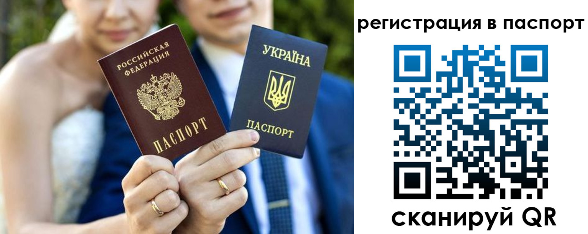 временная регистрация для всех в Губкине