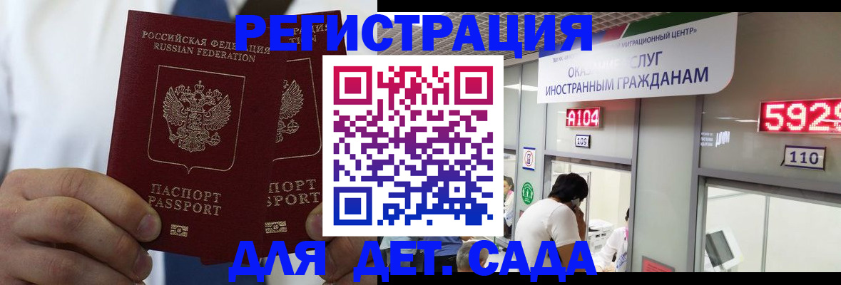 временная регистрация в квартире в Губкине