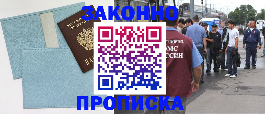 где прописаться в Губкине