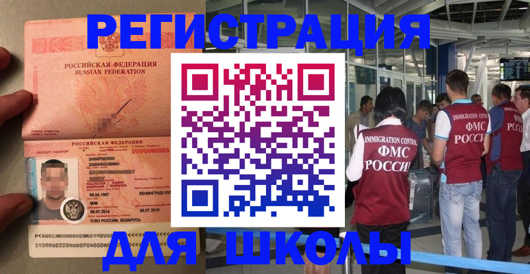 прописка гарантия в Губкине