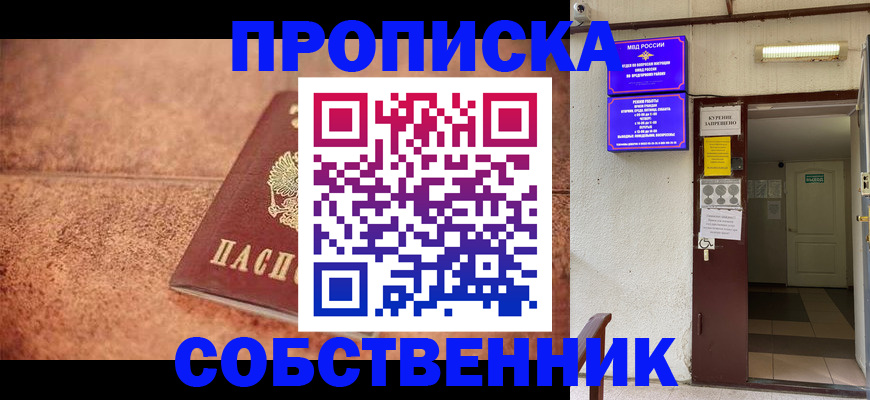 временная регистрация для всех в Губкине