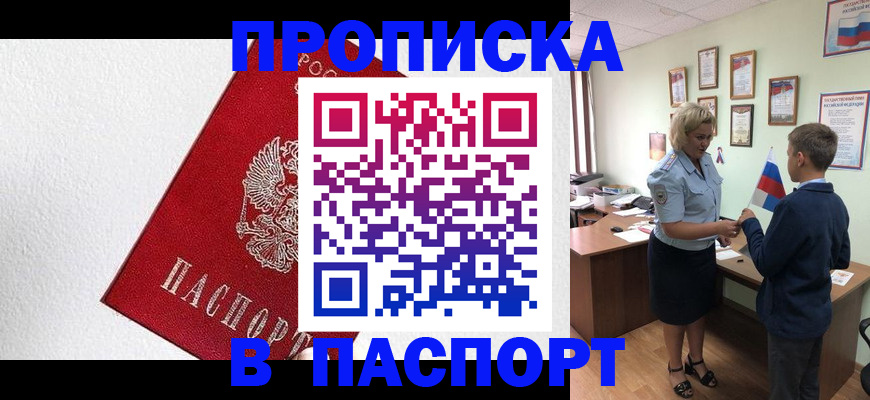 пропишу в квартире в Губкине