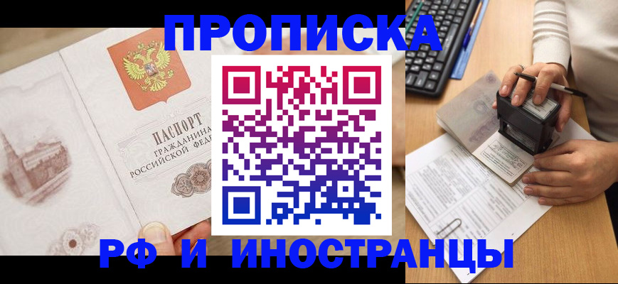 прописка регистрация в Губкине