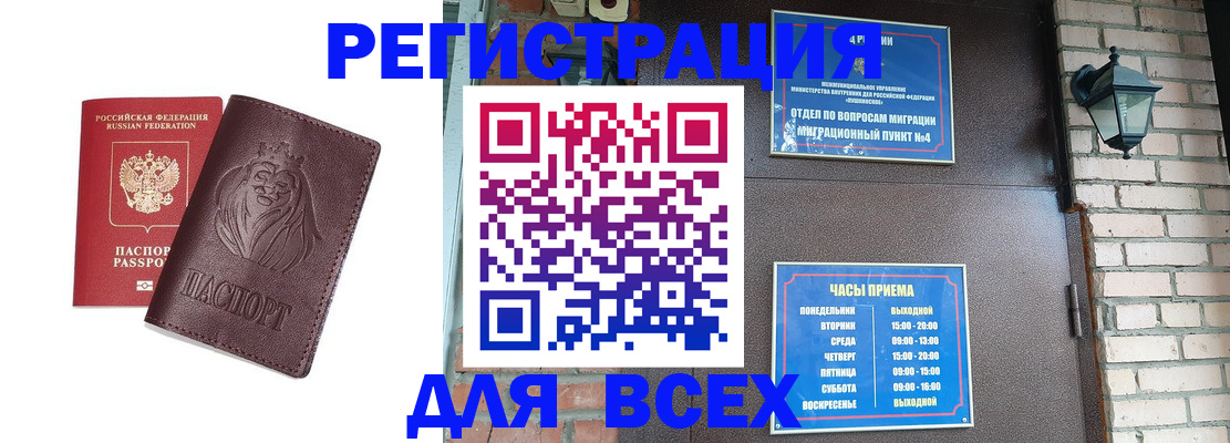 временная регистрация недорого в Губкине