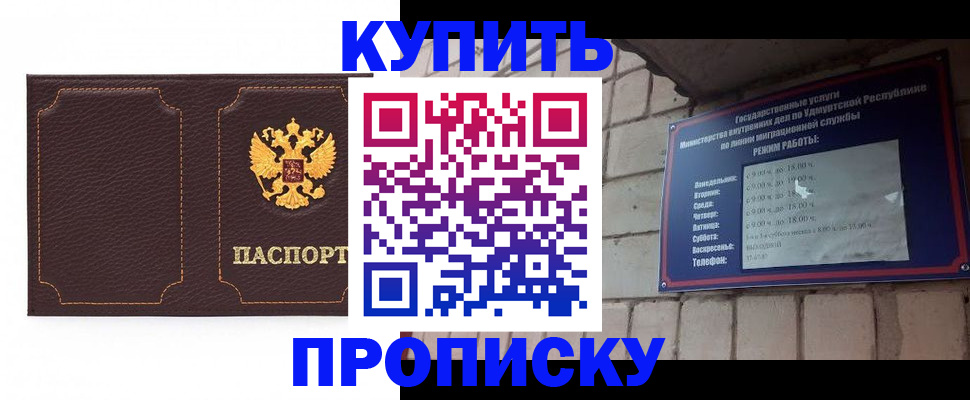 прописка поиск в Губкине
