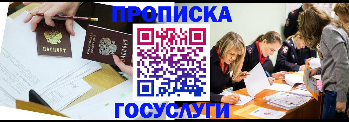 регистрация в Губкине