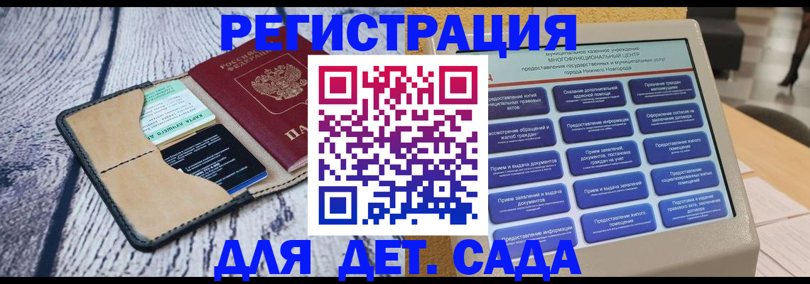 регистрация для школы в Губкине