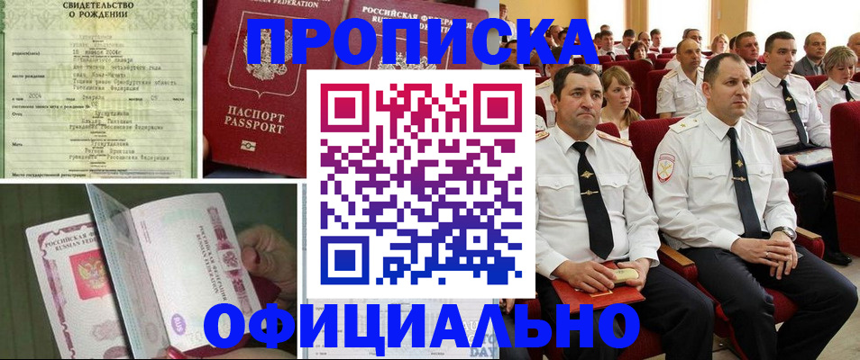 временная регистрация законно в Губкине
